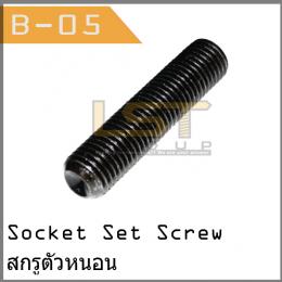 Hex Socket Set Screw (Metrics) - Steel