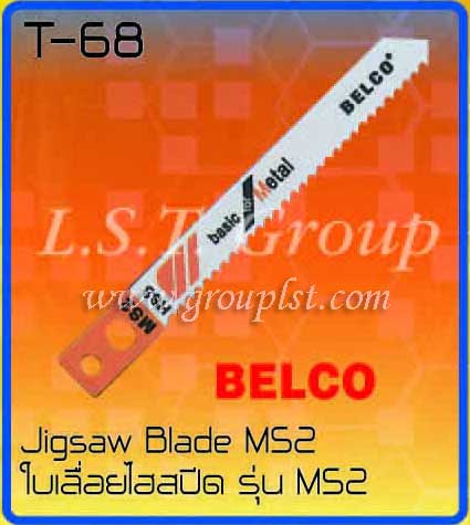 Jigsaw Blade MS2 [Belco]