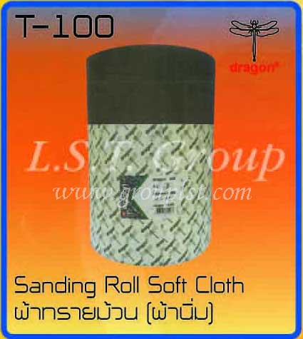 Sanding Roll Soft Cloth [Dragon]
