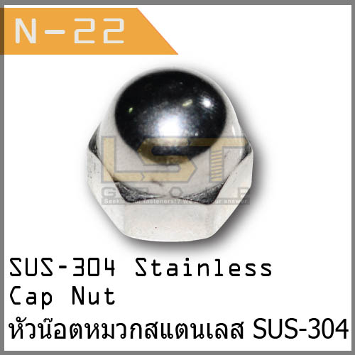 Cap Nut SUS-304
