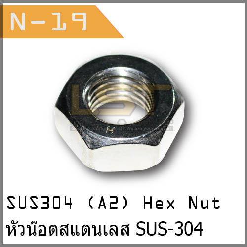 Hex Nut Stainless SUS-304 (Metrics)