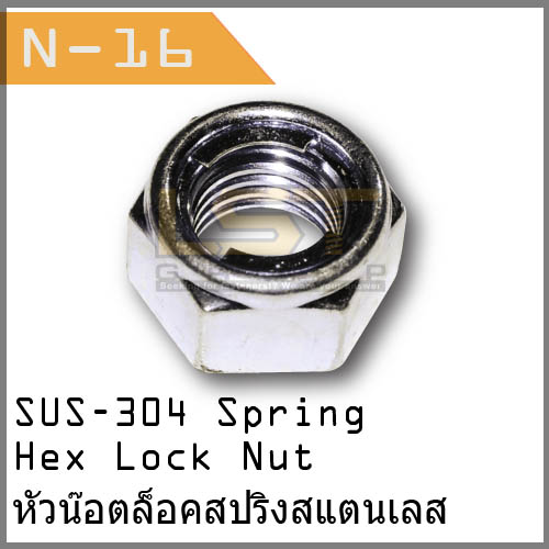 Spring Lock Nut SUS-304