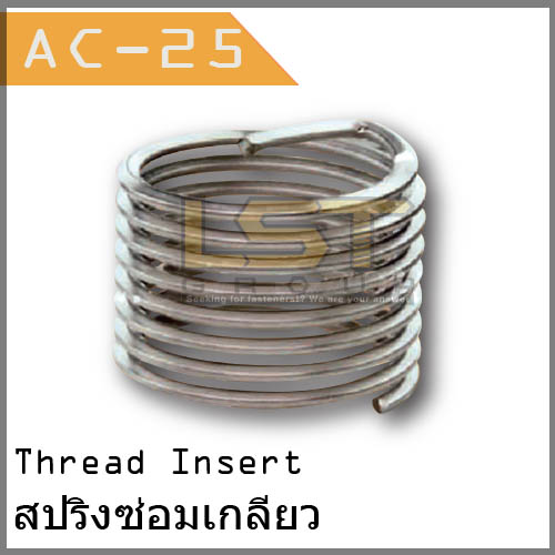 Thread Insert Coil (Methics Thread)
