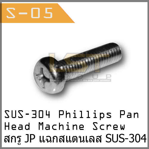 Phillips Pan Head Machine Screw SUS-304