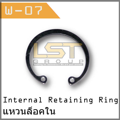 Internal Retaining Ring
