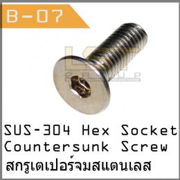 Countersunk Hex Socket Bolt - Stainless (UNC/BSW)