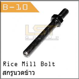 Rice Mill Bolt