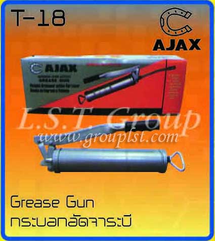Grease Gun [Ajax]