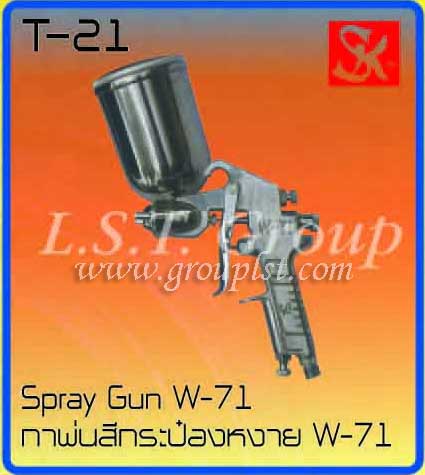 Spray Gun W-71 [SK]