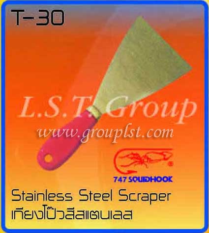 Stainless Steel Scraper [Squidhook]