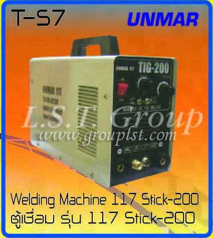 ตู้เชื่อม รุ่น 117 Stick-200 ตรา Unmar