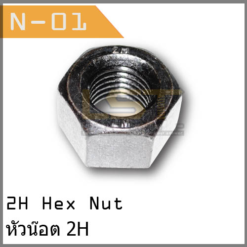 2H Hex Nut