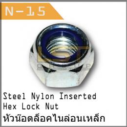 Nylon Lock Nut (UNF)