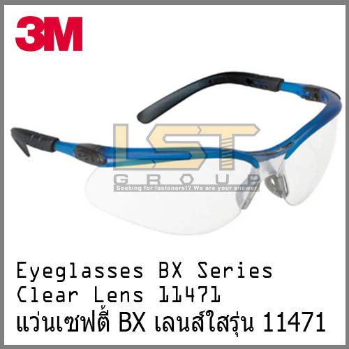 แว่นตาเซฟตี้ 3M รุ่น BX เลนส์ใส 11471