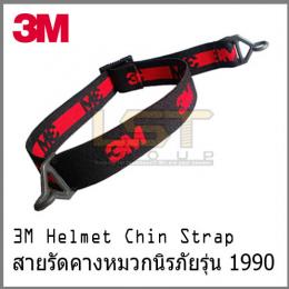 3M Helmet Chin Strap 1990