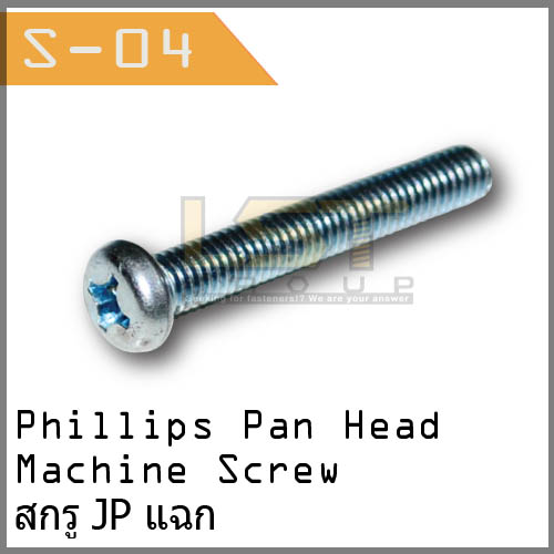 Phillips Pan Head Machine Screw