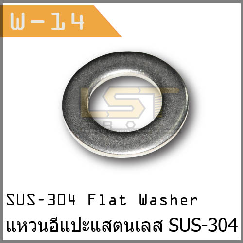 Flat Washer Stainless SUS-304